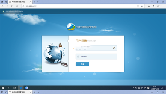  七坊镇无线通信对讲调度网管系统