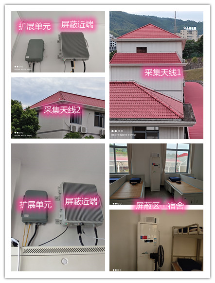  七坊镇某武警部队宿舍屏蔽案例（数字信令级）