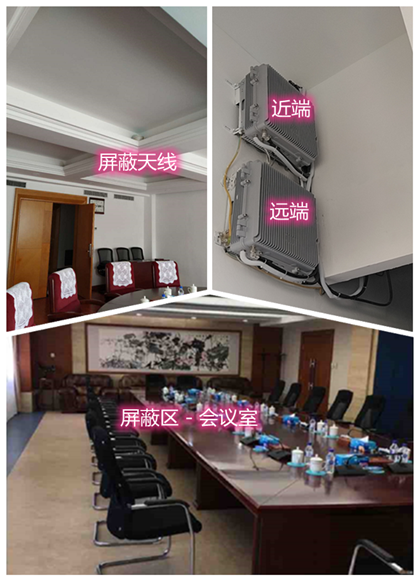  七坊镇某机关单位会议室屏蔽案例（数字信令级）