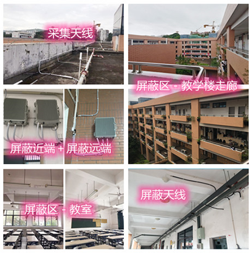  七坊镇某中学考场屏蔽案例（数字信令级）